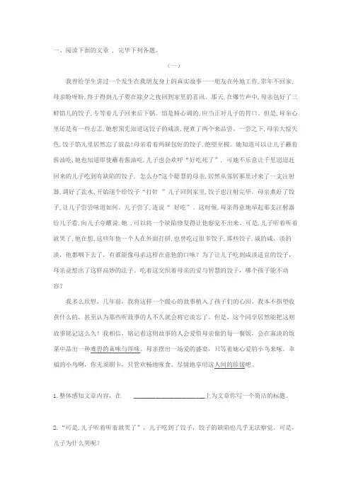 2023年小升初记叙文阅读题库