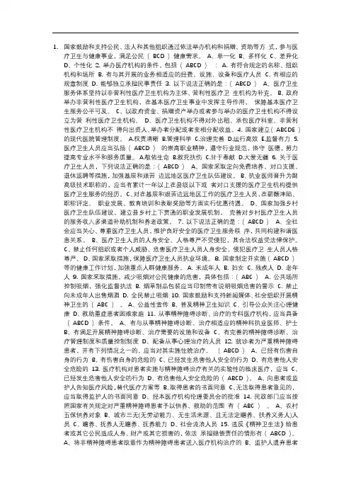 湖南省综合评标11月培训题库(卫健类)