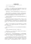 美术鉴赏论文资料(梵高)
