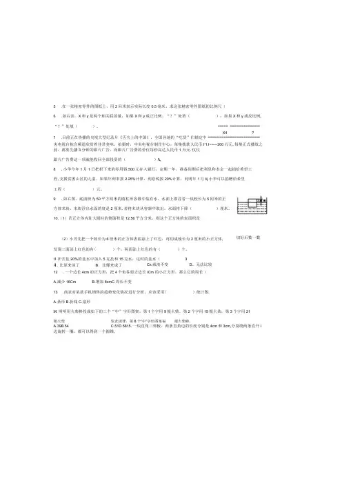 苏教版2023年六年级下学期毕业考质量调研试卷1【含答案】