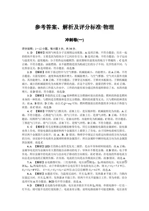2017年武汉元调中考物理卷答案