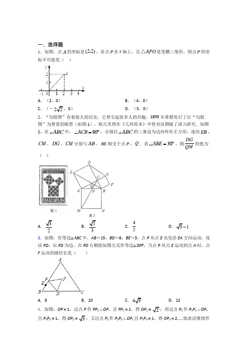 八年级第二学期第一次月考数学试题含答案