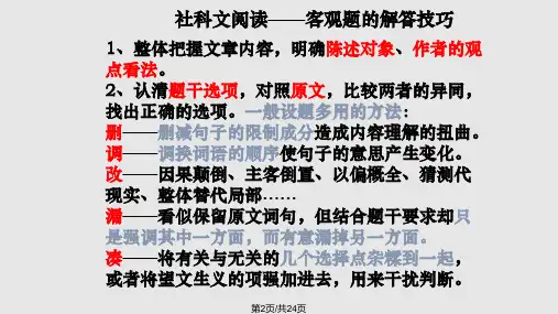 科技文现代文阅读答题技巧