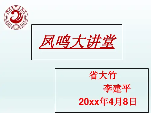 高中地理专题讲座--等值线图的判读优秀课件