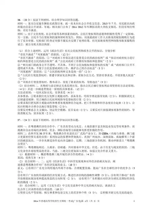 2014广东英语高考试卷及答案