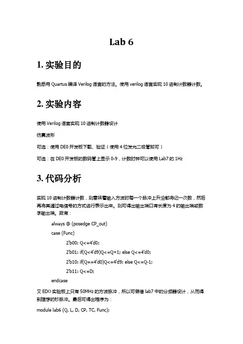 lab6_10进制计数器