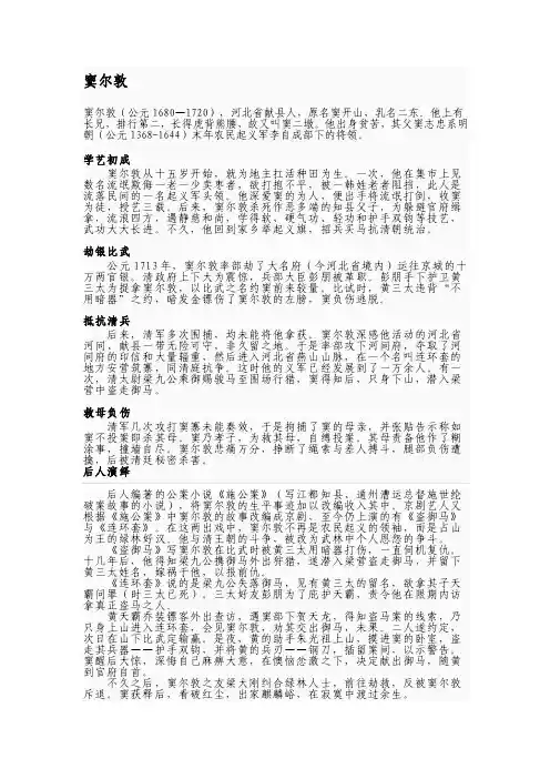 唱脸谱资料——精选推荐