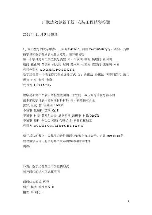 广联达服务新干线精彩答疑