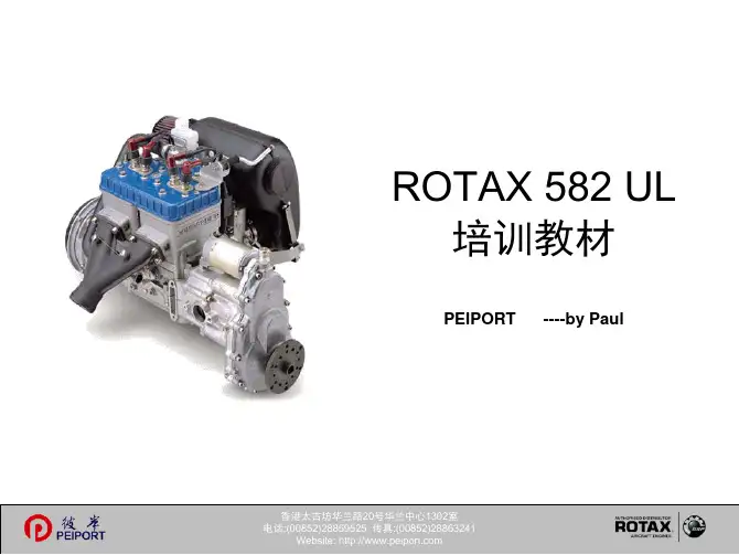 rotax582活塞航空发动机基本培训手册