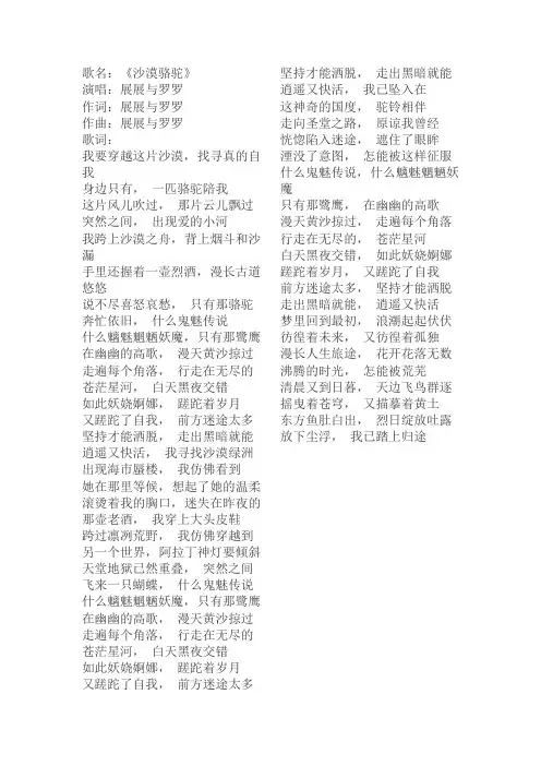 沙漠骆驼