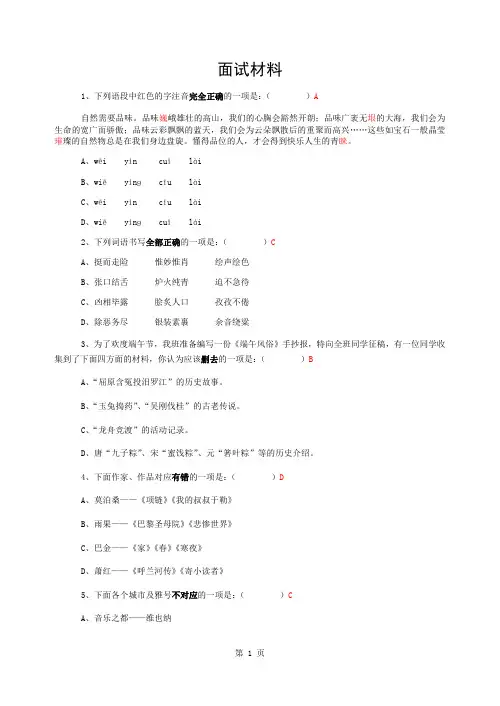 自主招生语文试卷(附答案)