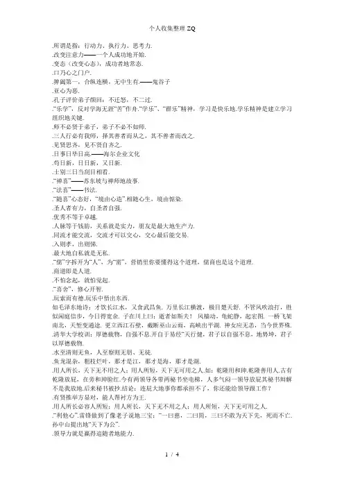 翟鸿燊-高品质沟通