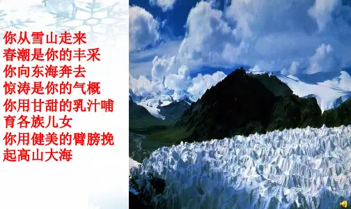 【高中地理】流域综合开发与可持续发展——以长江流域为例ppt7(3份打包)