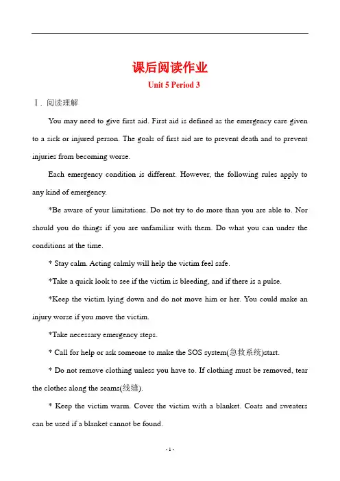 2018年秋季学期高二英语人教版必修5课后阅读作业    Unit 5  Period 3