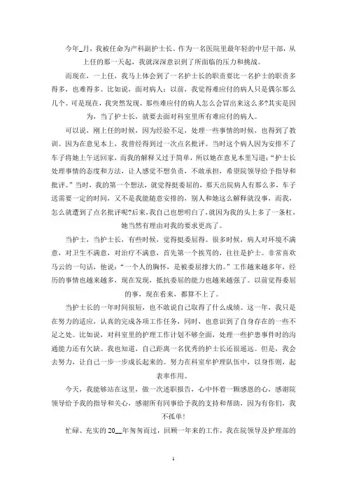 2021年妇产科护士年度工作计划三篇(最新)