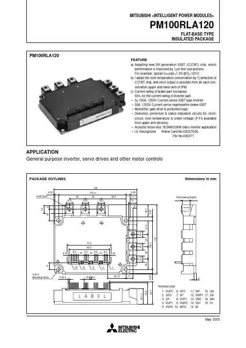 PM100RLA120中文资料