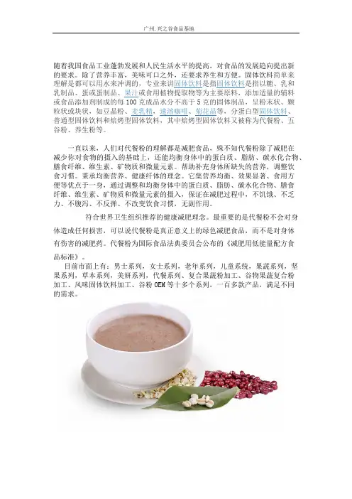 固体饮料代工的生产工艺- 兴之谷