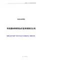 创业计划书范文_首届“挑战杯”全国大学生创业计划大赛金奖作品