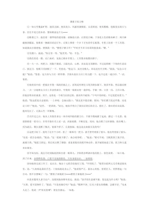 5工匠精神 薄暮下的刀锋