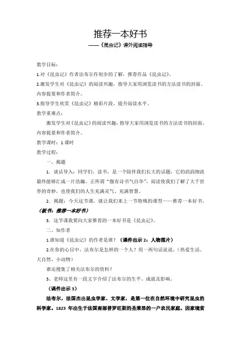 人教版小学语文四年级下册《 语文园地八 口语交际》优质课教学设计_4