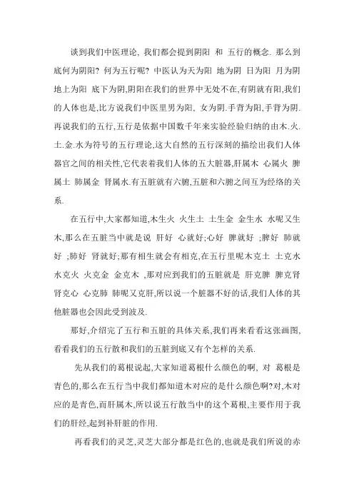 五行与五脏