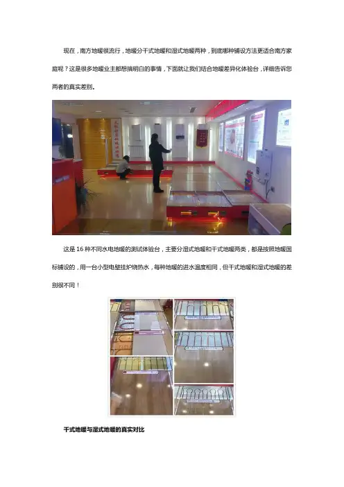 干式地暖真的比传统铺设方法好吗？我们告诉您!