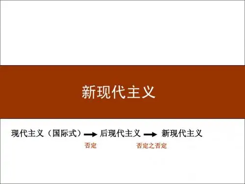 Topic6——新现代主义