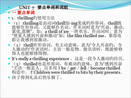 九年级unit7-复习重点单词和词组市公开课获奖课件省名师示范课获奖课件