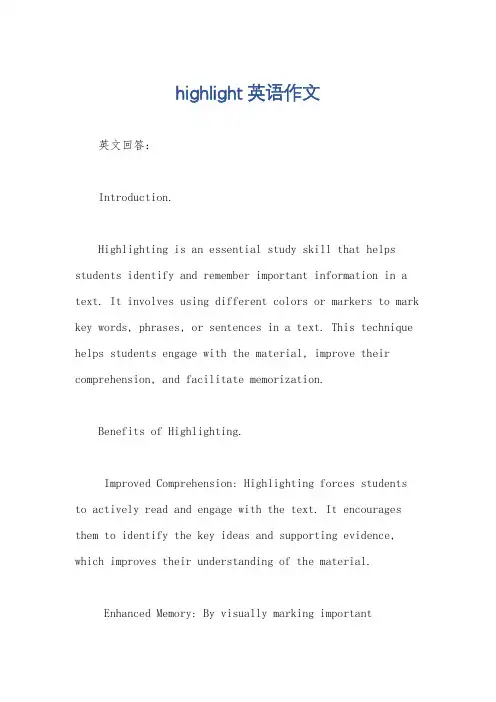 highlight英语作文