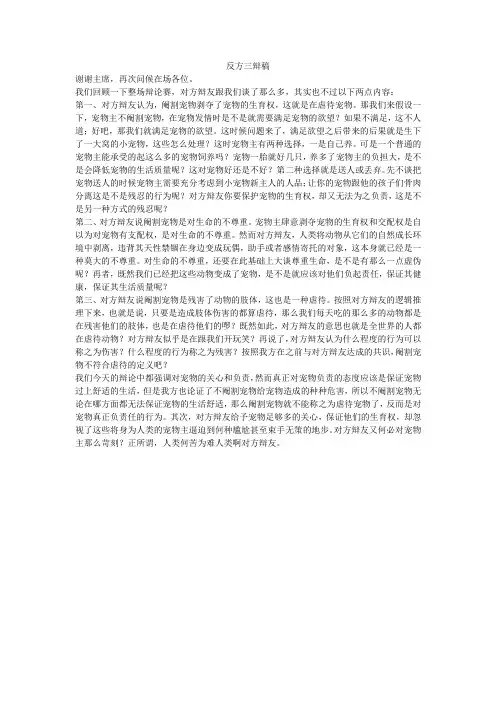 阉割宠物不算虐待宠物