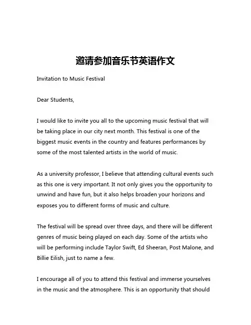 邀请参加音乐节英语作文