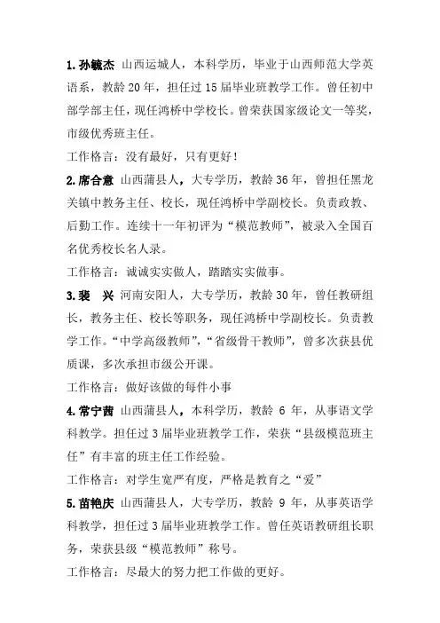 教师基本情况