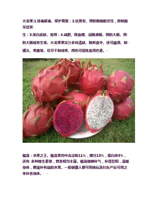 水果的功效