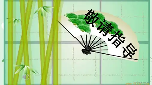 人教部编版七年级上册历史 第18课 东晋南朝时期江南地区的开发【课件】(共24张PPT)