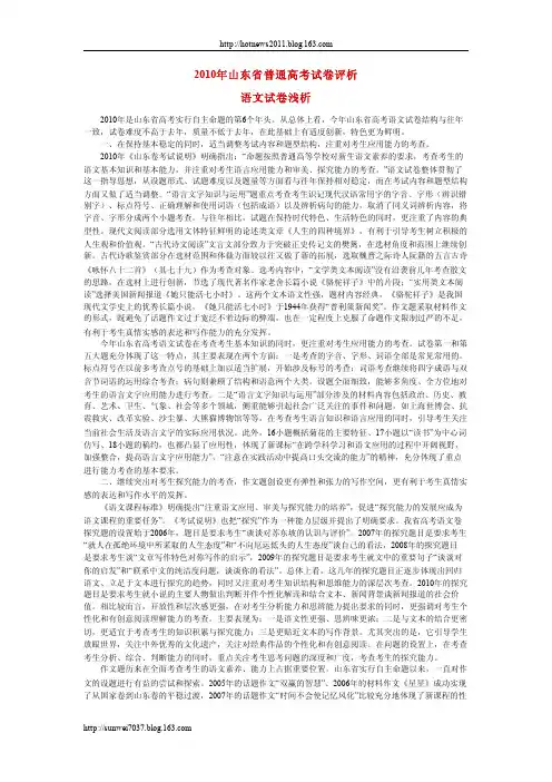 2010年山东省普通高考试卷各科试卷及答案