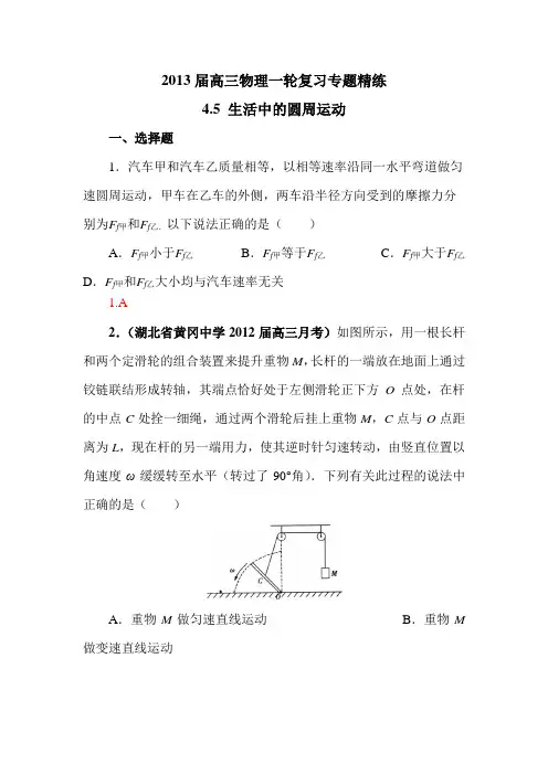 关于印发《中南民族大学本科生兼职辅导员工作实施办法》的通知.doc