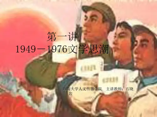 《文学思潮》PPT课件