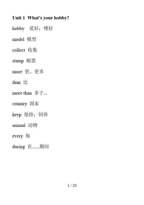 小学五年级英语上册单词表(广州)