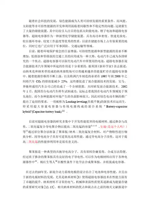 聚苯胺的制备