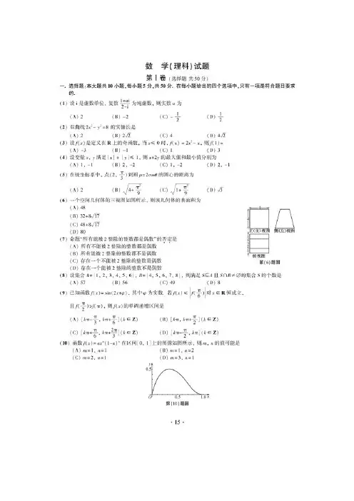 最新安徽高考理科数学卷及解答优秀名师资料