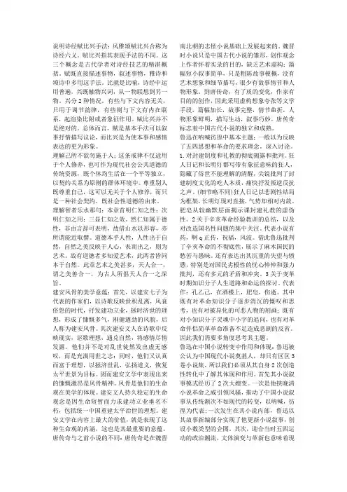 说明诗经赋比兴手法