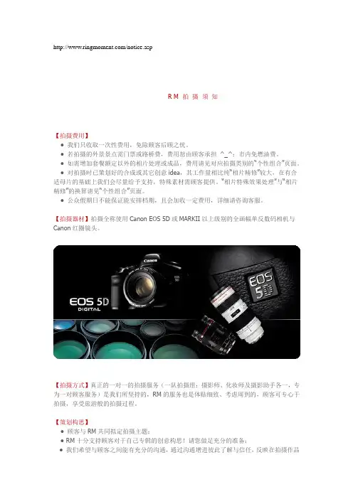 婚纱照拍摄需知