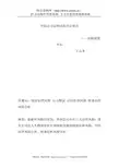 华润公司风险评估报告