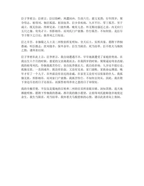高中文言文翻译苏教版