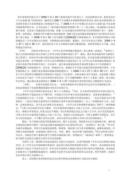 行政法案例(教师用)