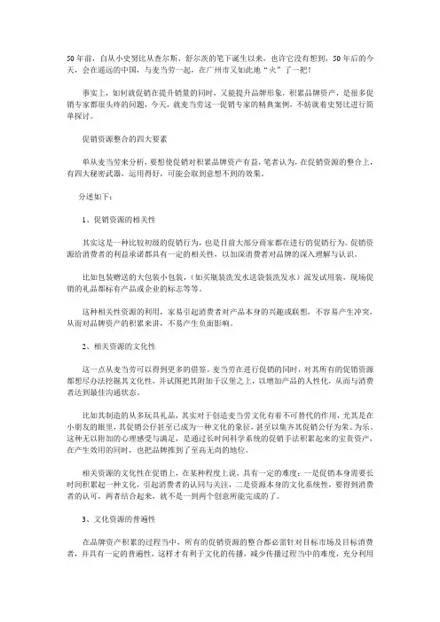 史努比文化内涵