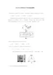 2019年云南学业水平考试地理模拟试题及答案