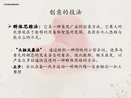 策划方案的撰写ppt课件