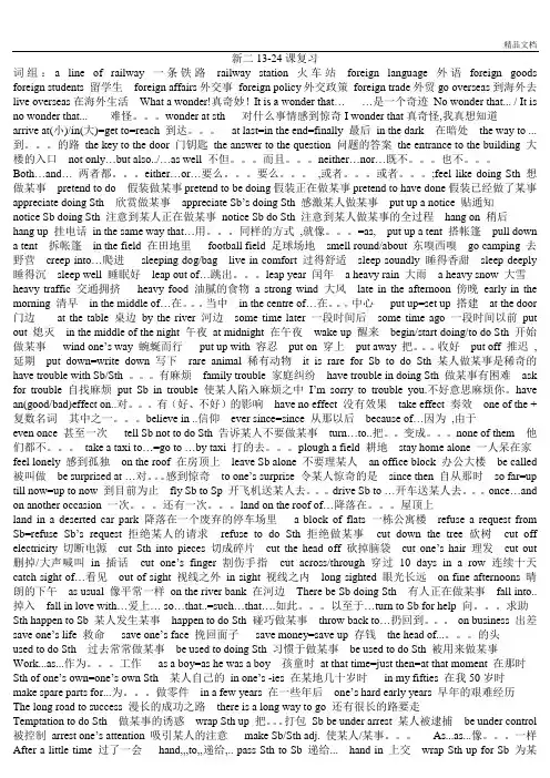 新概念二25-36课复习.doc