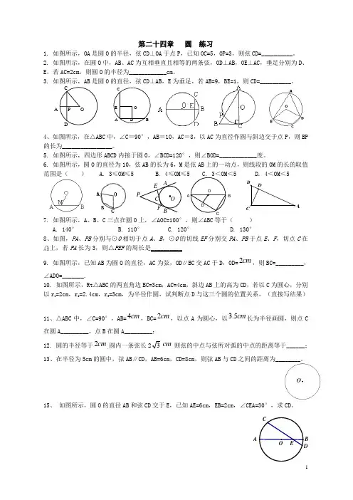 圆的切线证明(中考)
